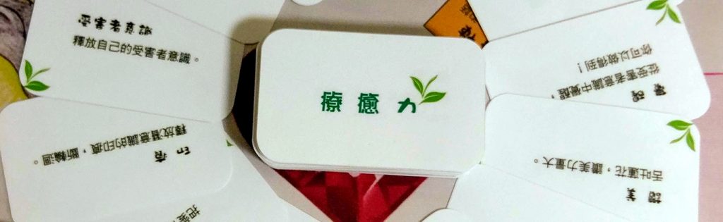 療癒力,給予需要療癒的玩家靈感