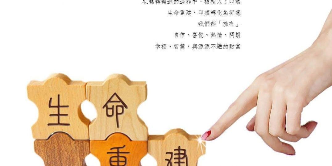 生命重建_天使