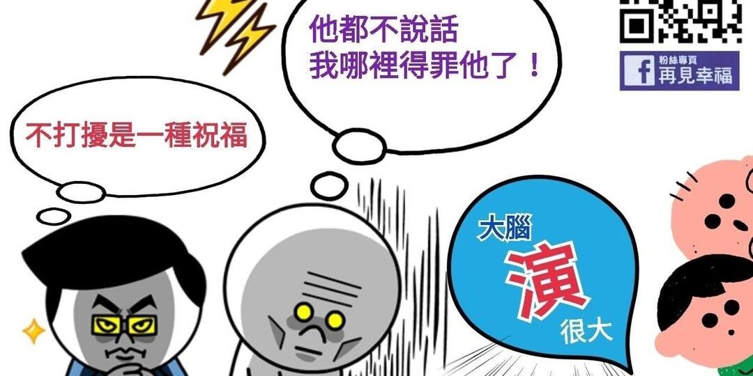 大腦演很大